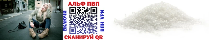 дарнет шоп  Новосокольники  Alpha-PVP VHQ 