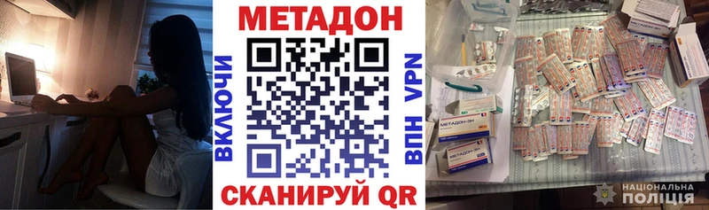 купить наркотики цена Новосокольники Метадон белоснежный